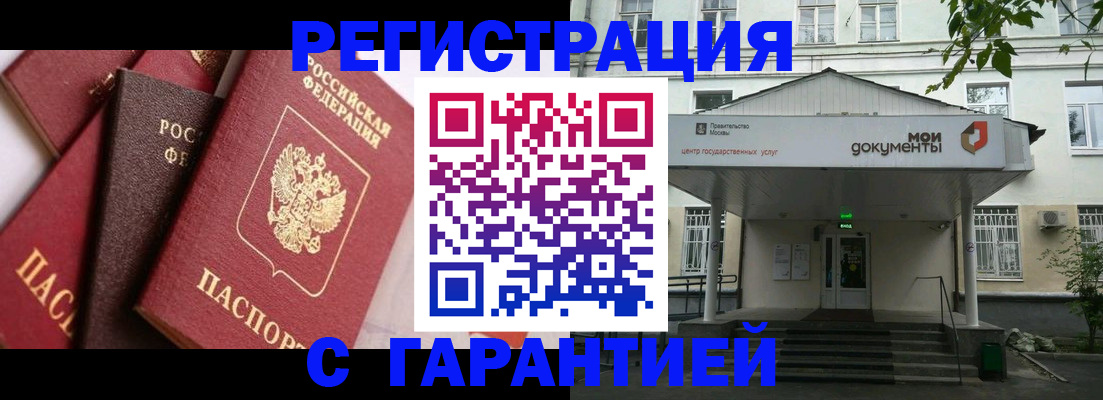 прописка регистрация в Тюменской области