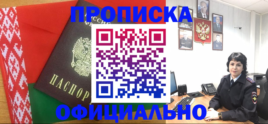 прописка для работы в Тюменской области