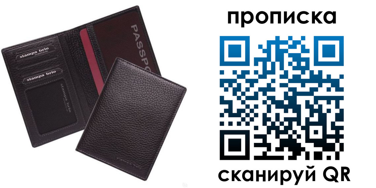 временная прописка в Тюменской области