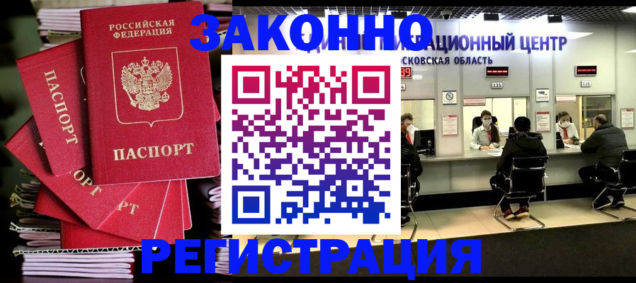прописка паспорт в Тюменской области