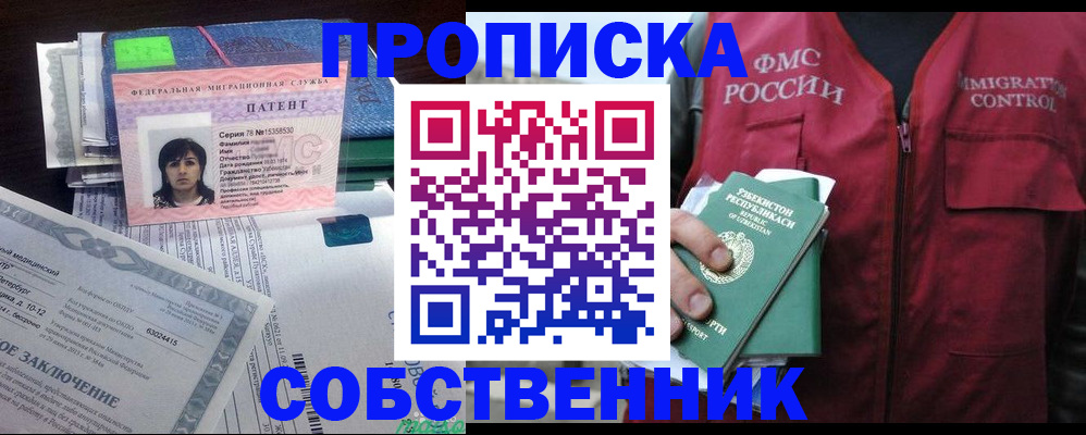 прописка 2025 в Тюменской области