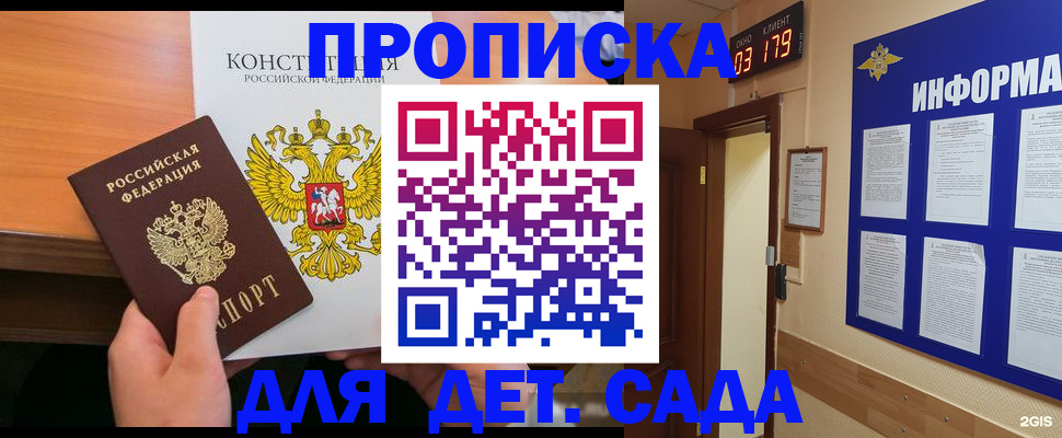 временная регистрация надежно в Тюменской области