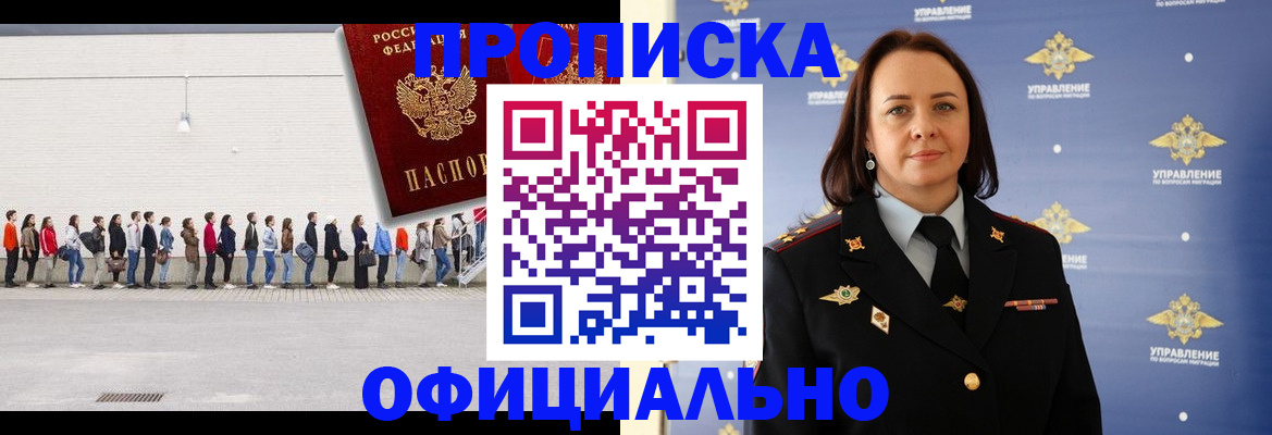 где прописаться в Тюменской области