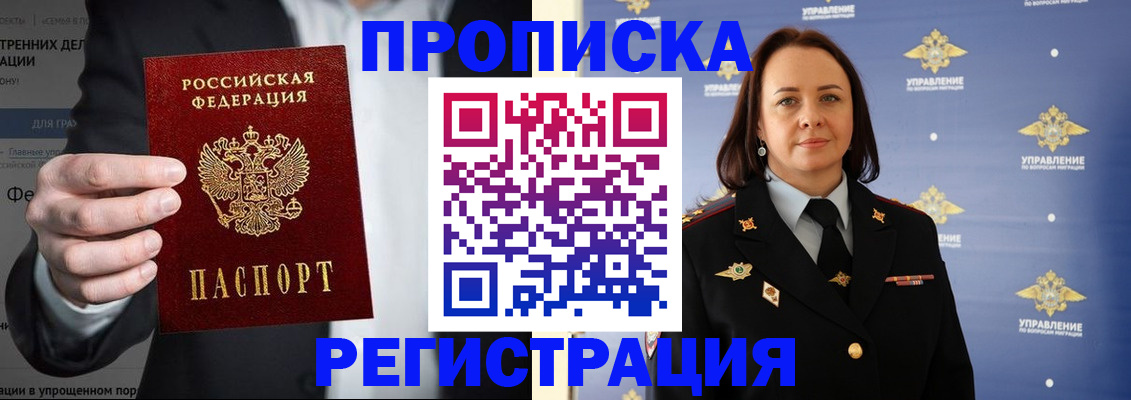 временная регистрация адрес в Тюменской области