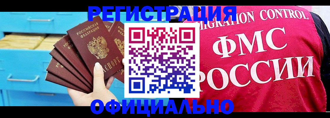 временная регистрация надежно в Тюменской области