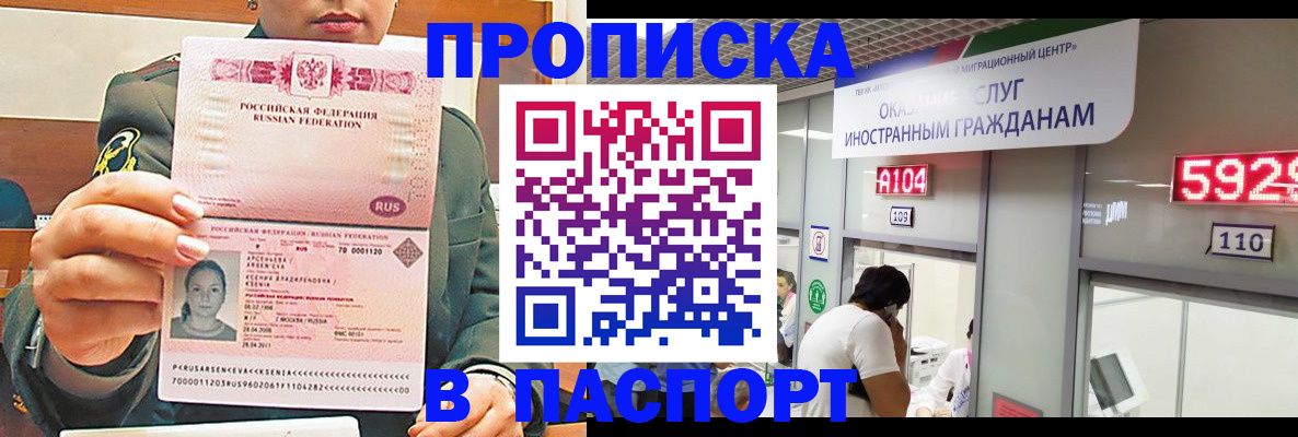 временная регистрация надежно в Тюменской области