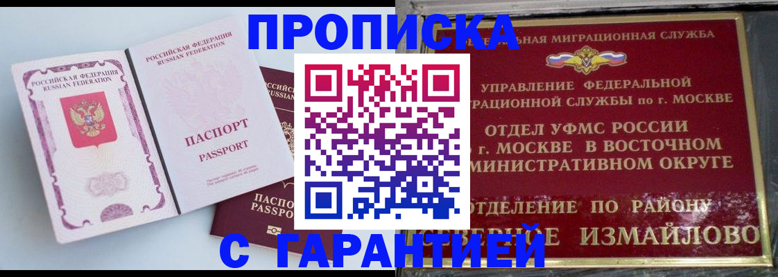 прописка регистрация в Тюменской области