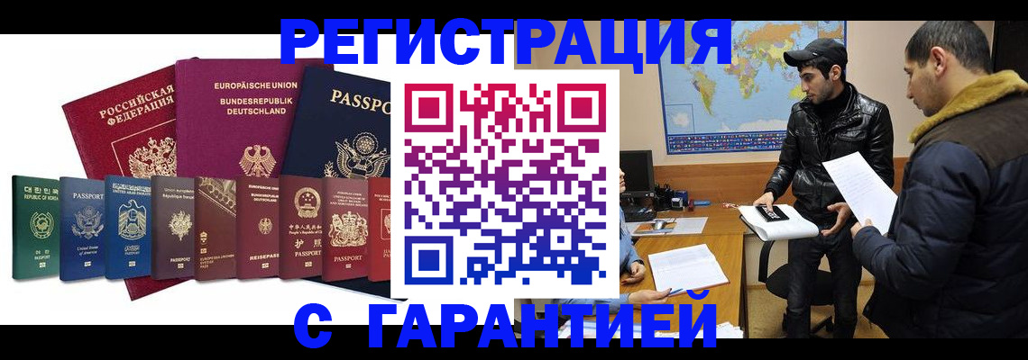 прописка иностранных граждан в Тюменской области