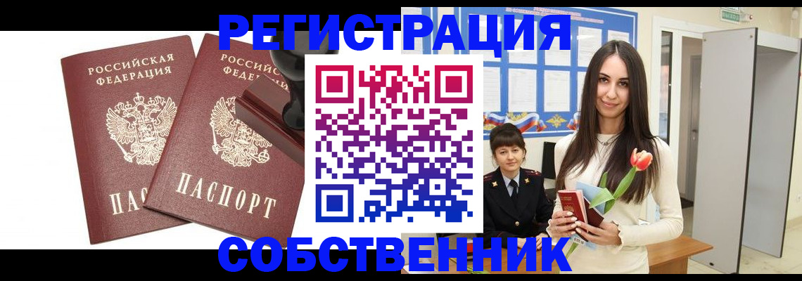 пропишу в квартире в Тюменской области